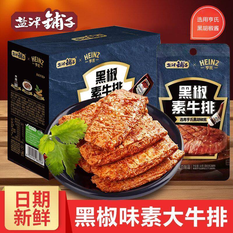 盐津铺子黑椒素牛排亨氏联名手撕素肉豆干独立包装网红即食小零食