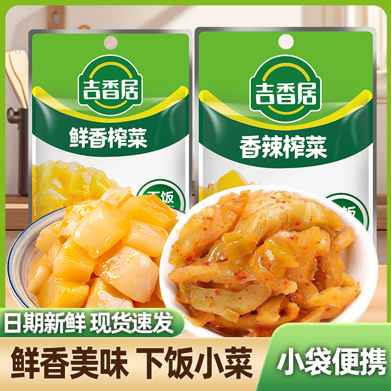 吉香居榨菜下饭菜52g开袋即食