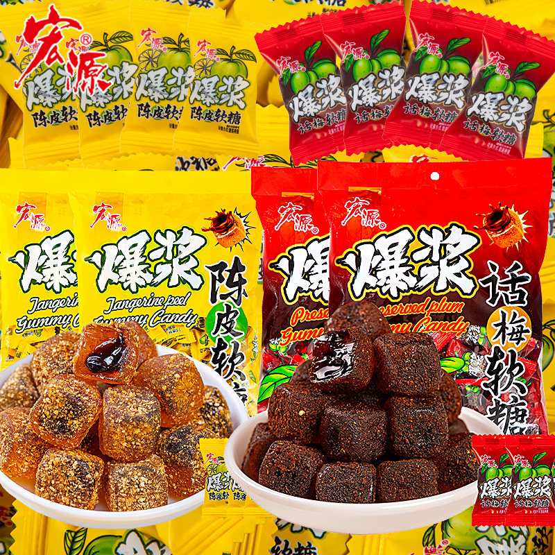 宏源爆浆软糖特价280g现货秒发货