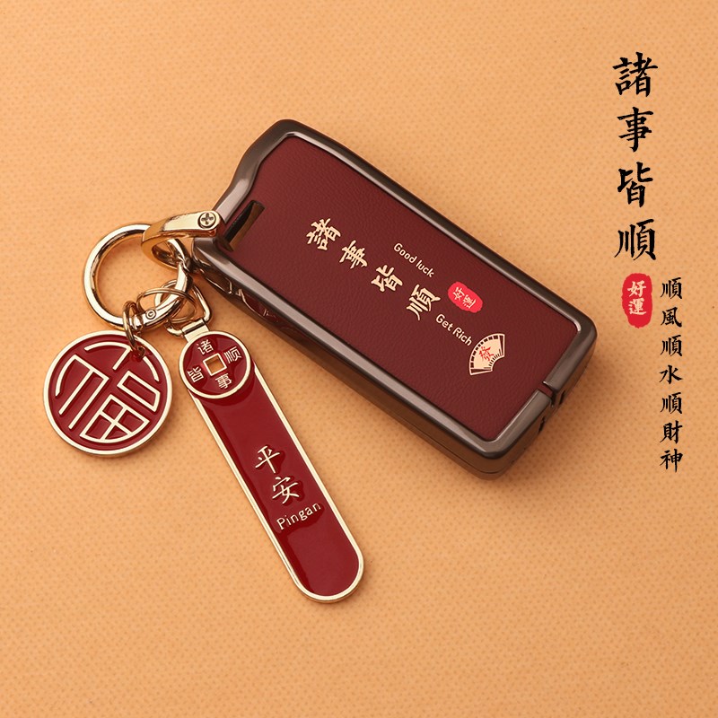 适用奇瑞a钥匙套星途凌云400t追风lx揽月24新款5壳扣包虎7汽车卡