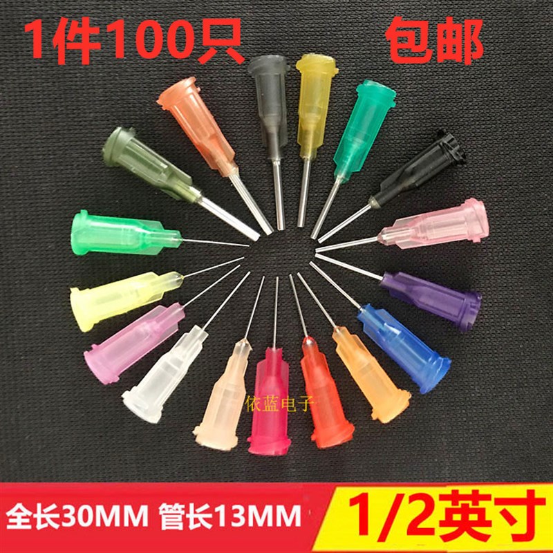 塑座不锈钢点胶针头 螺口针头点胶机针头点胶N针头针咀针管1/2英