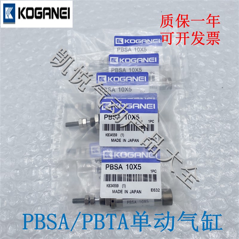 小金井笔形单动气缸PBSA/PBSAS/PBTA16X5E/10/15/20/25/30/35/405