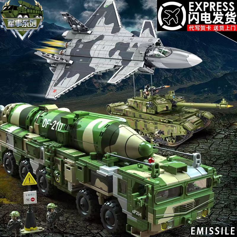 拼图积木男孩益智力拼装导弹车装甲车坦克儿R童小颗粒军事玩具