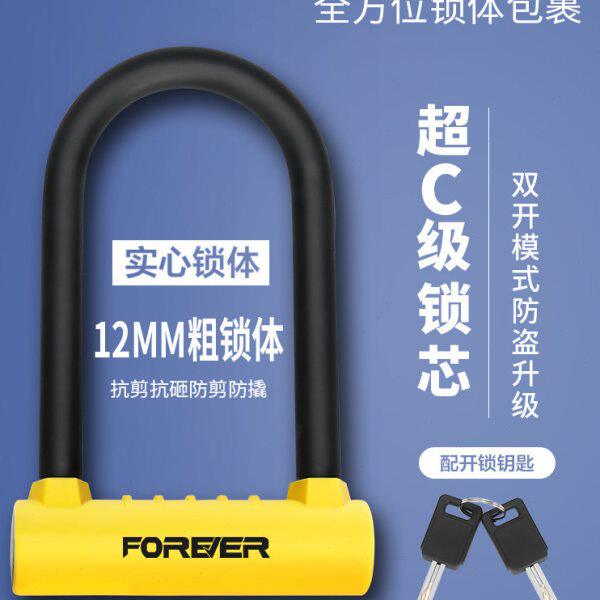 迷你轻便锁电瓶自行车锁防盗小型儿童车u型锁头盔锁电动摩托实心