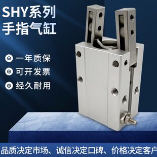 S气缸/-ES16Y-YHS/手20MCH-S10· /亿太诺SYS气动Y-指HH25SS