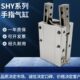 亿太诺SYS气动Y S气缸 指HH25SS 手20MCH S10· ES16Y YHS