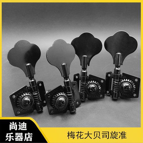 大贝斯吉他弦准 四弦开q放式电贝斯弦扭 弦准旋钮上弦器调弦器旋