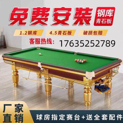 商用成人美式比赛黑台球桌中式专用百文钢八中八利式大理石库