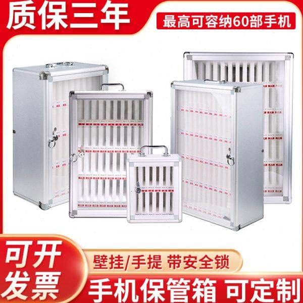 手机保管箱带锁学生寄存放置柜班级员工管理挂墙手机储存收纳盒,商业/办公家具,寄存柜/快递柜,淘宝优惠券,粉丝福利购,淘宝优惠卷