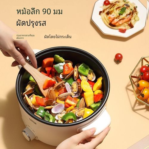 LOTOR小浣熊电煮锅宿舍学生家用多功能炒菜M蒸煮一体式火锅2-3人