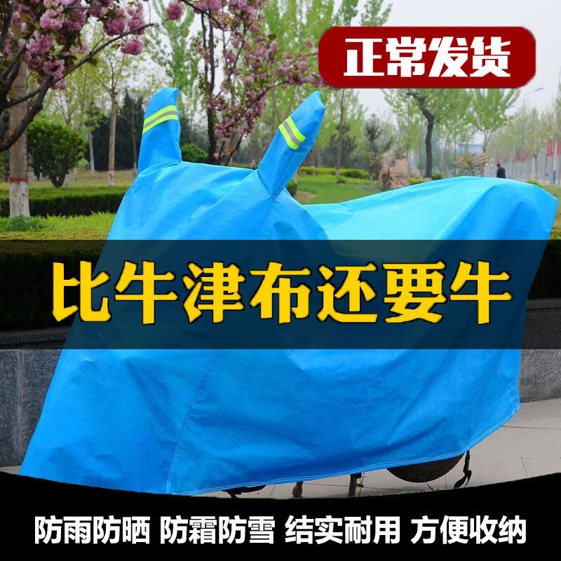 电动车防雨罩摩托车车衣车罩子电瓶车H通用防水防尘遮雨盖布防晒