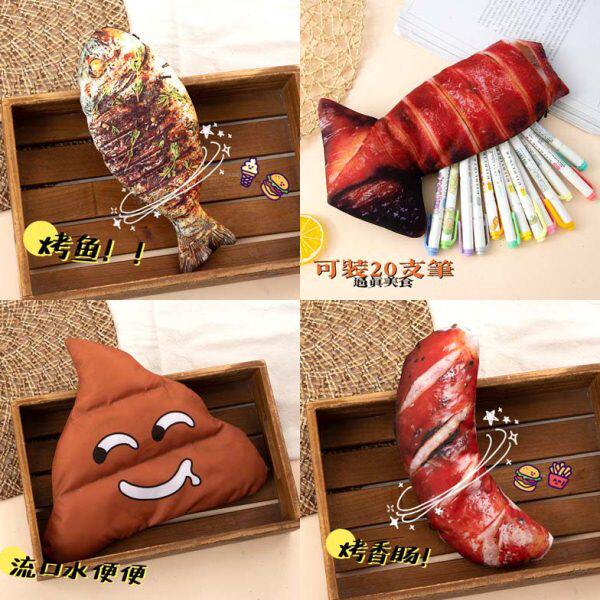 烤男女便便大容量小清新笔袋小学生鲫鱼个性网红铅笔盒文具盒仿真