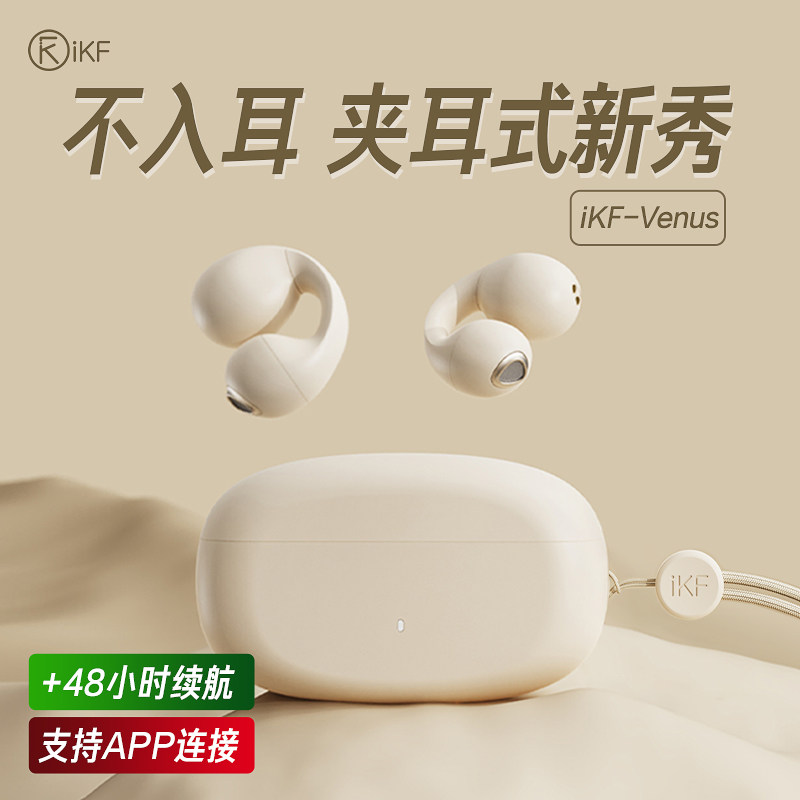 iKF Venus无线蓝牙耳机气骨传导运E动耳挂夹式2023新款跑步长续航