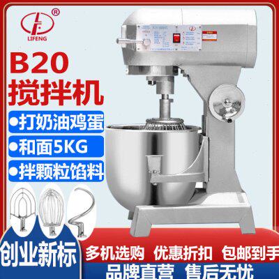 多功能和面机蛋糕商用打强力蛋20团面奶油机B力丰饲料机电搅拌机