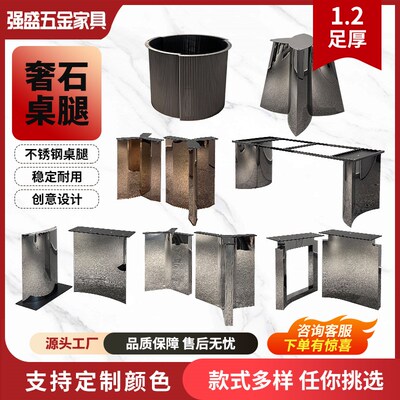 ll桌腿支架大理石餐桌腿底座岩板长方形桌M子支撑脚不锈钢餐桌脚