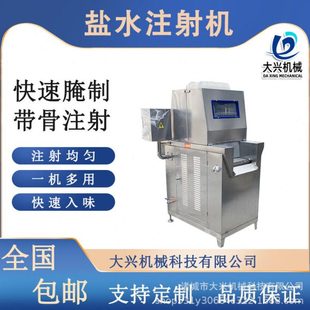 猪肉羊腿自动注射机风干牛肉腌料扎针注射机鲜肉带骨注射机