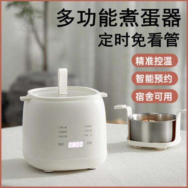 蒸煮蛋器自动断电家用小型蒸蛋器多功能迷你宿舍早餐机可预约定时,厨房电器,煮蛋器/蒸蛋器,淘宝优惠券,粉丝福利购,淘宝优惠卷