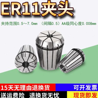 er32夹头//2011er嗦咀er高精度夹11/2516雕刻机/16/25筒