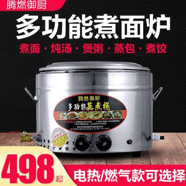 商用电热台式煮面炉燃气台式多功能煮粥锅烫粉炉小型煮水饺锅,清洗/食品/商业设备,煮面机/煮面炉,淘宝优惠券,粉丝福利购,淘宝优惠卷