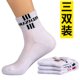 篮球惠之尔加厚运动袜子毛巾中筒袜儿童男棉羽毛球女球专业夏季 底