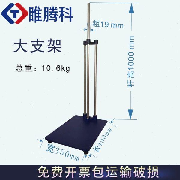 搅拌机支架实验室特大号滴定台加厚加重400*350mm平板方台铁架台,工业油品/胶粘/化学/实验室用品,铁架台/滴定台,淘宝优惠券,粉丝福利购,淘宝优惠卷