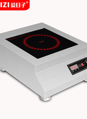 商用大功率电磁炉5000W厨房设备食堂饭店平面商业型220XV电磁炉5K
