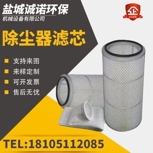 抛丸机配件六耳工业除尘滤筒滤芯除尘器阻燃覆膜防静电耐高温滤筒