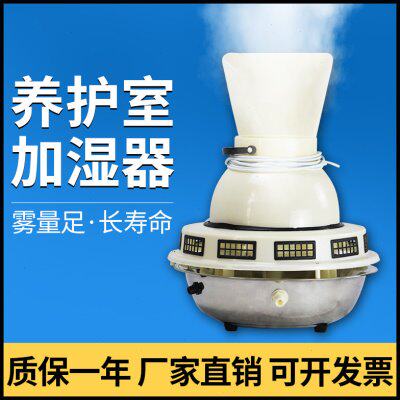 三件套 工地设备负离子加湿器配件试块混凝土-标准养护室标养HSCP