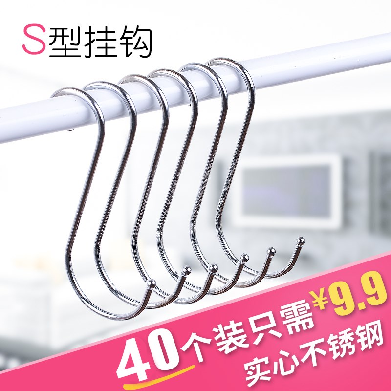 40个不锈钢es型挂钩铁钩子s钩S形晒香肠腊肉挂肉s勾子家用大小铁