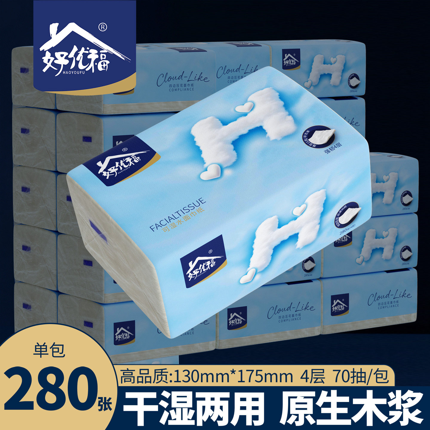 好优福纸巾整箱家庭用特惠单包云感柔肤优质抽纸小包卫生纸擦手巾