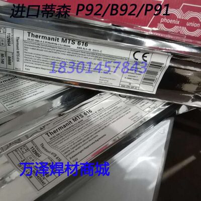 15160焊条3/3.2E4mmL-德国/原装进口.不锈钢蒂森