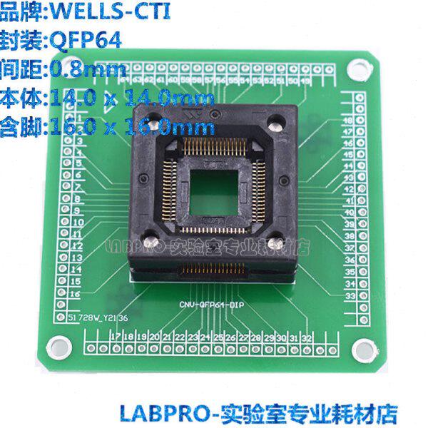 美国WELLS-CTI测试座 QFP64/3014-064-6-08 带板座烧录座转接座