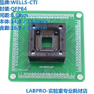 美国WELLS-CTI测试座 QFP64/3014-064-6-08 带板座烧录座转接座