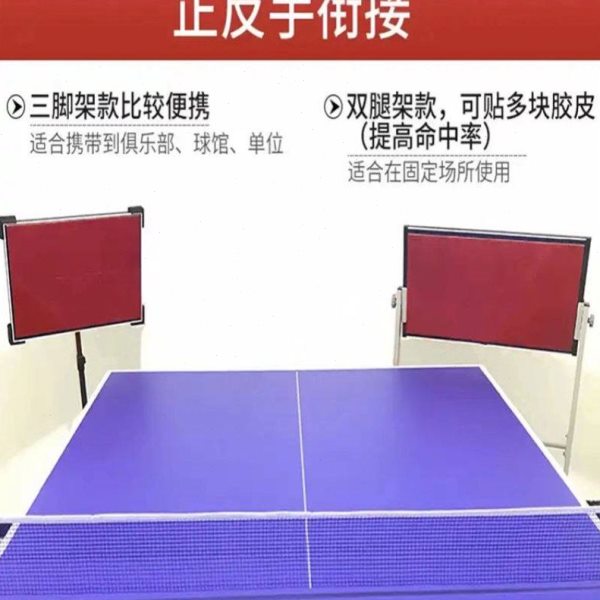 神器便携式挡板回弹乒乓球反弹板练球自练球神器专业单人发球对打