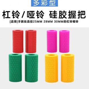 防滑粗把套哑铃握器手杆械握把机械杠铃机械臂前把套握健身房壶铃