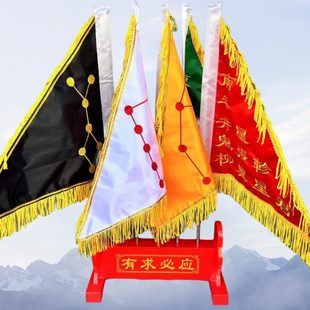 道家五色令旗东南西北旗堂口旗二十八星宿穗边旗有求必应旗架子
