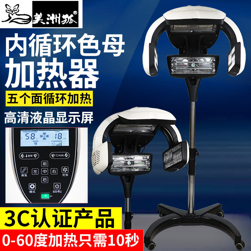 理发店美发加热器烘发机智能冷烫染定型头发护理内U循环飞碟加速