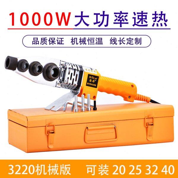 海婷热熔器ppr水管机械版热熔机塑料管热熔焊接器水管模头1000W,五金/工具,塑焊机,淘宝优惠券,粉丝福利购,淘宝优惠卷