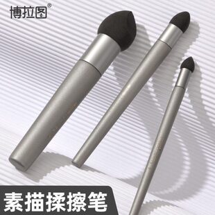 博高光擦美术生揉海绵专业面小号素描大涂图擦细节笔画笔灰中笔拉