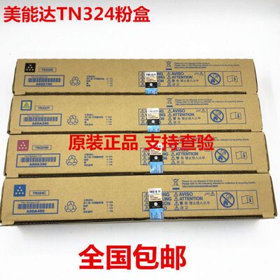 美能达   粉盒88 C3084TN墨粉  3625 墨盒32碳粉