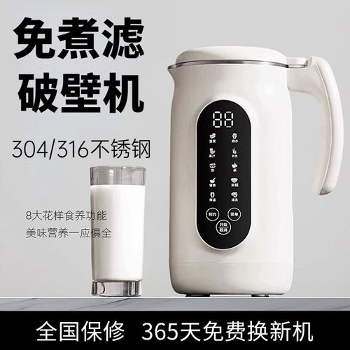 全自动轻音破壁机家用小型2025新款多功能免煮免滤W小型榨汁豆浆