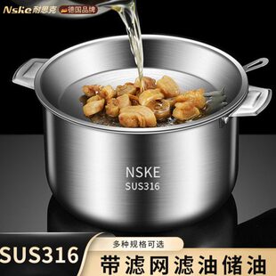 神器油壶带滤网油罐油罐滤储加厚油盆猪油316不锈钢家用厨房过滤