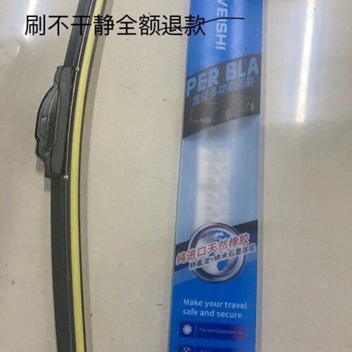 汽车雨刷欧威视高级多功能雨刷片雨刮片通用型全车系全型号14–28