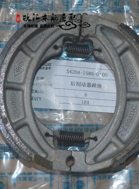 配件宾逊特洛伊行宗申1505蹄块后刹车片8BY动罗比亚乔12 制风-Q后