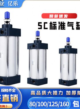 气动标准2560X1X1拉杆乐5X150式X亿0SC气缸气缸SC32推0力XX725大