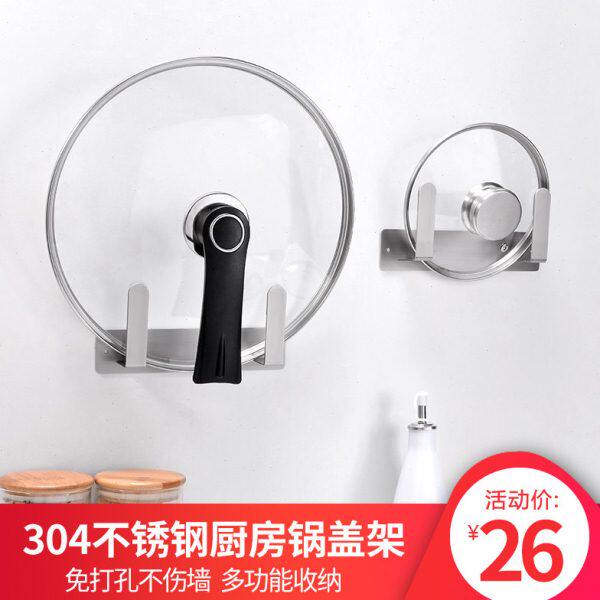 置物架锅盖架放大挂子厨房锅盖架壁挂不锈钢砧板304免打孔式墙上