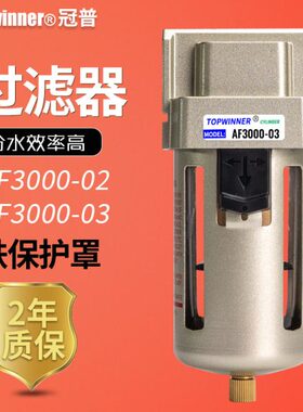 过滤器0003源30分离器铜D-2排水30/00气AF空气支架0处理带-滤芯AF