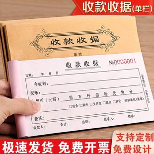 收款收据二联单栏现金收据条餐饮饭店定金收费三连票据押金收据本