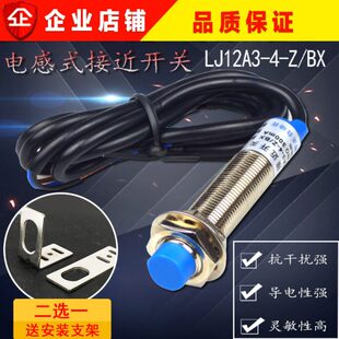 P直LJ12A3220N 传感器P4MV BXNP4Z三线N常闭开常12接近开关 流