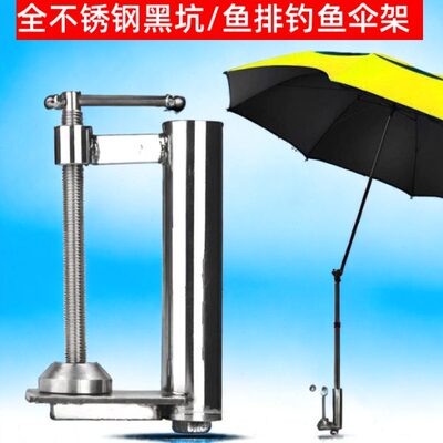 不锈钢钓台钓台固定器雨伞纯钓鱼遮阳伞夹鱼排架支撑伞架黑坑板楼